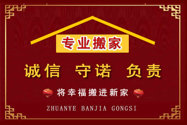 剑河搬家电话