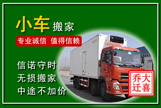 剑河物品搬运