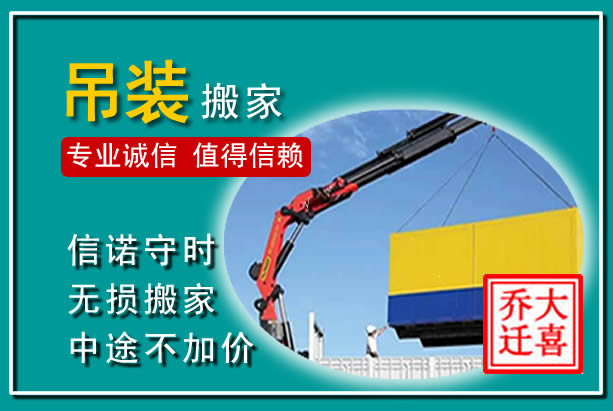 剑河吊装大件搬家