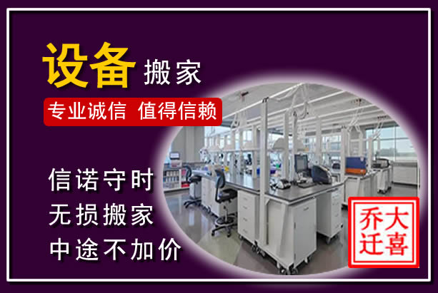 剑河仪器设备搬运